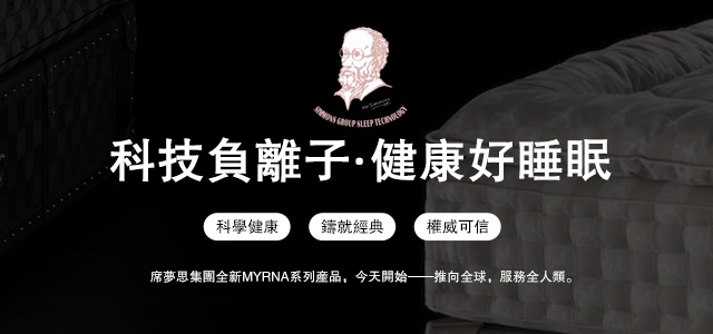 席梦思床垫卓越的产品和落地的服务